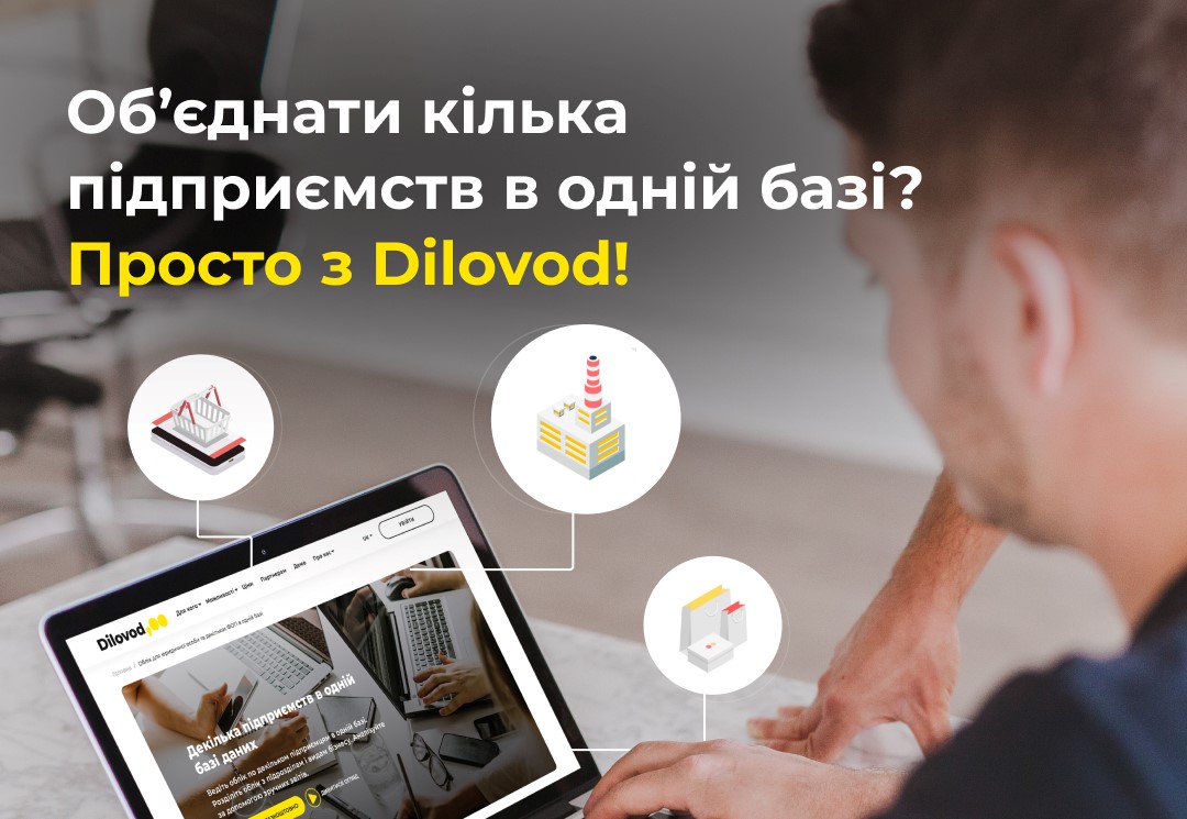 10. Ведіть одночасно декілька магазинів в одній базі
