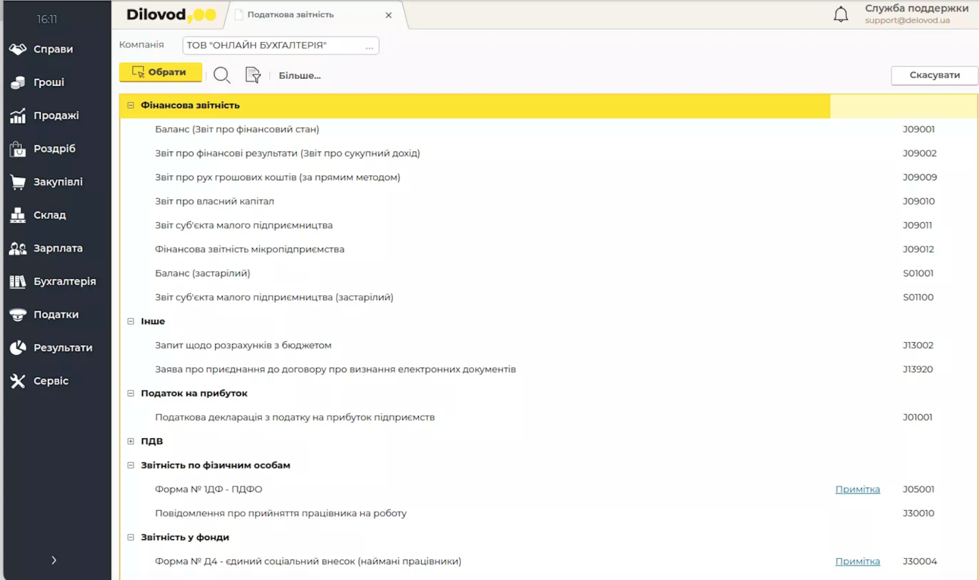 Автоматические обновления