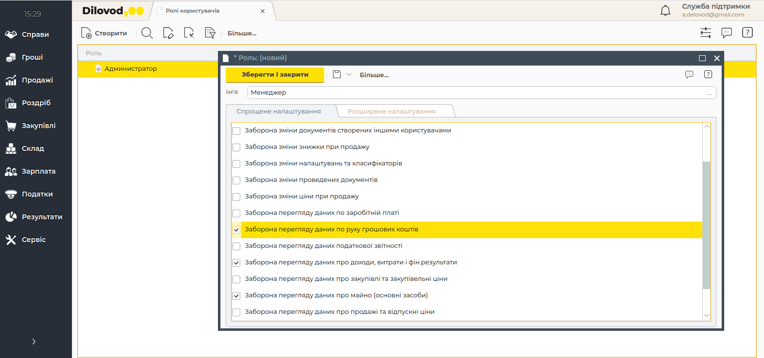 Настройте совместный доступ