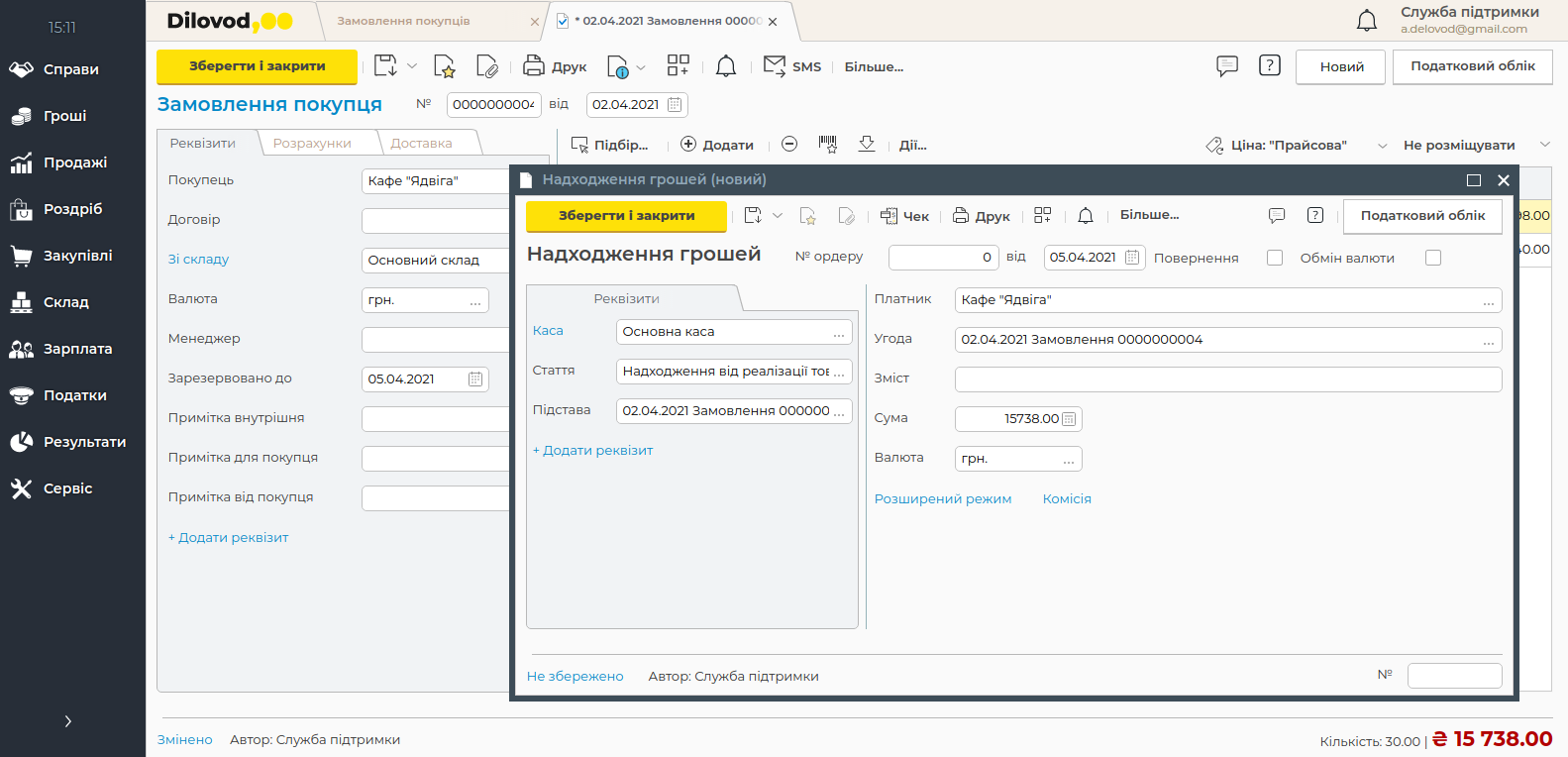 Сокращайте время на работу с платежами