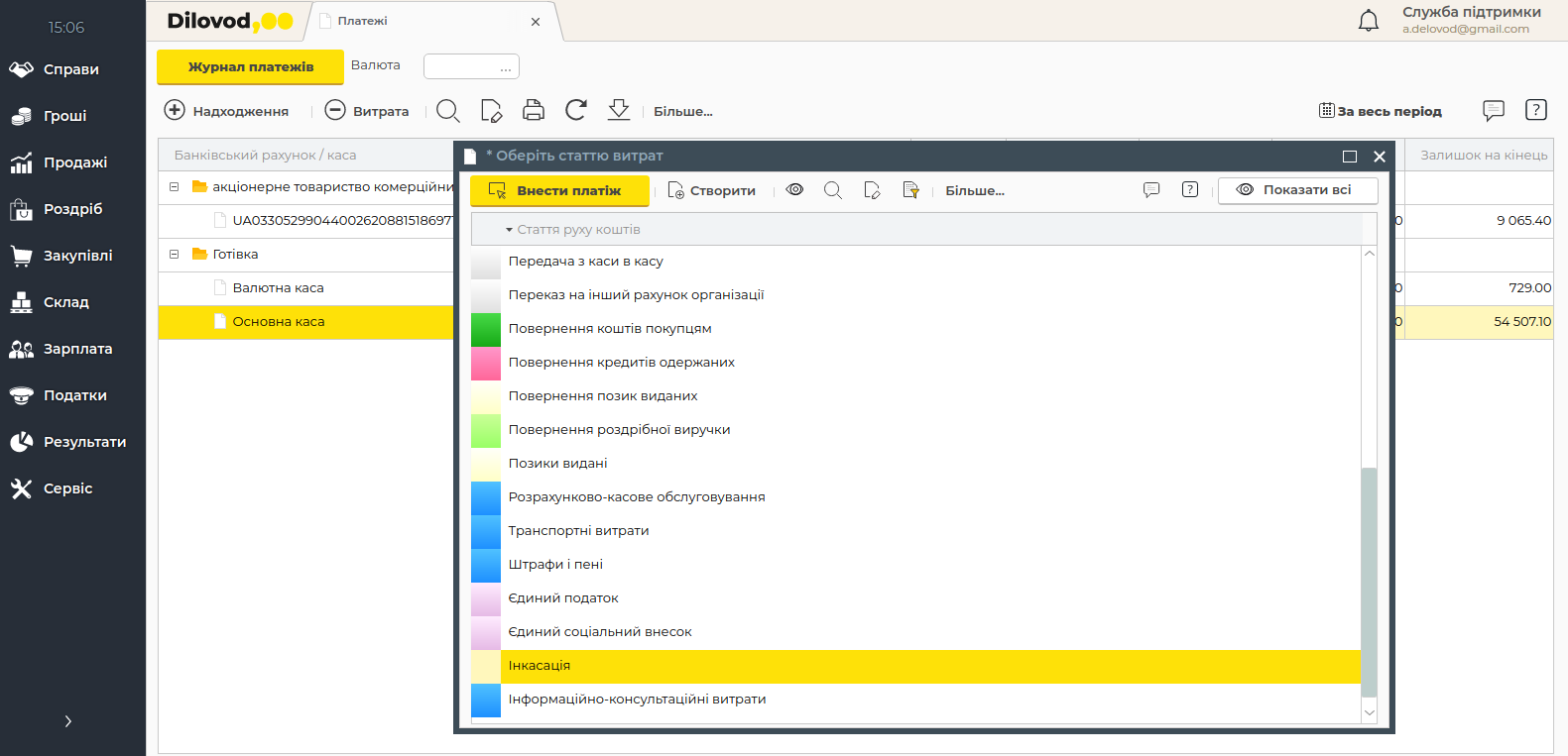 Упрощайте работу с платежами
