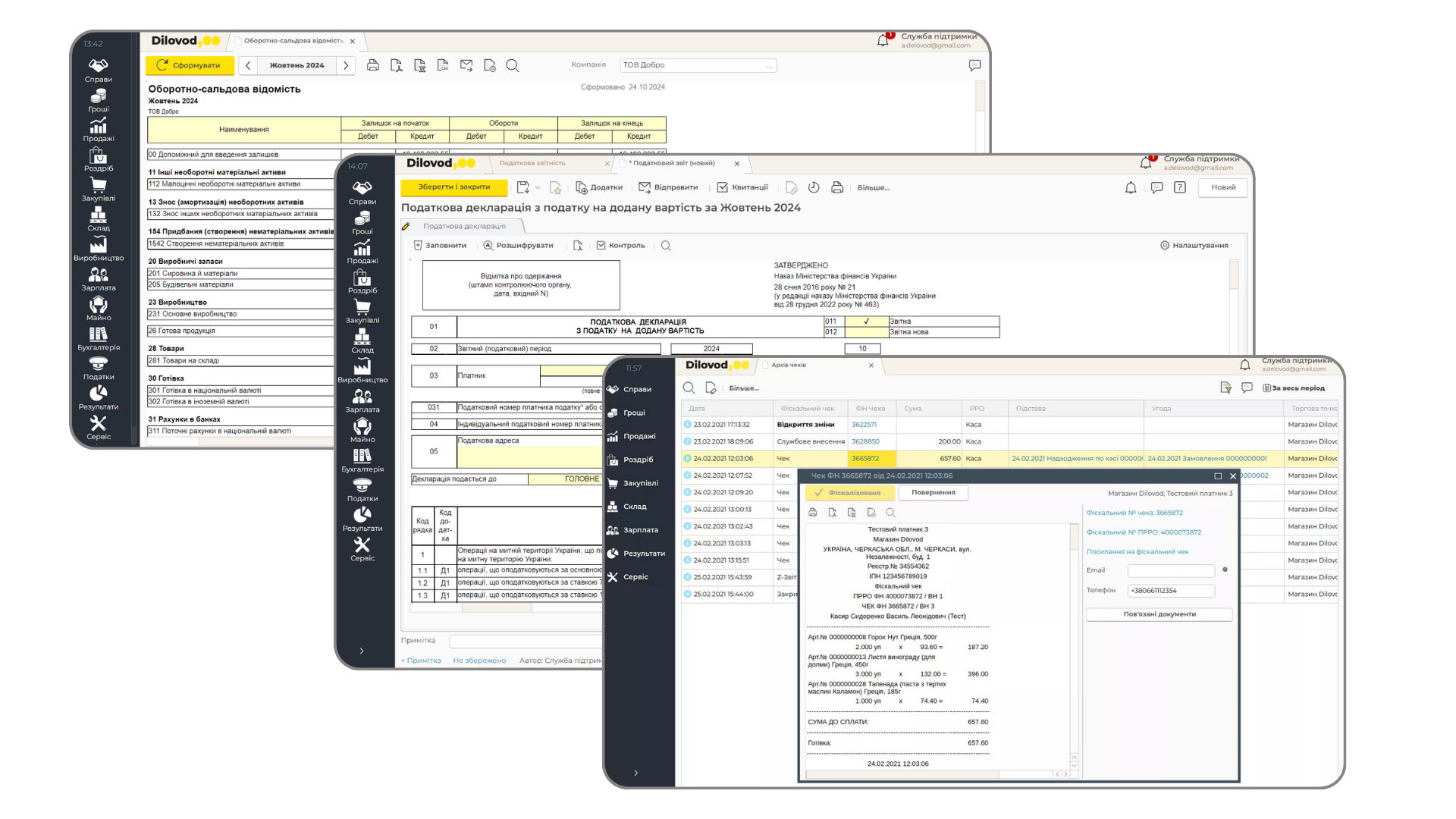 3 в 1: учет, отчетность, готовые интеграции с ПРРО