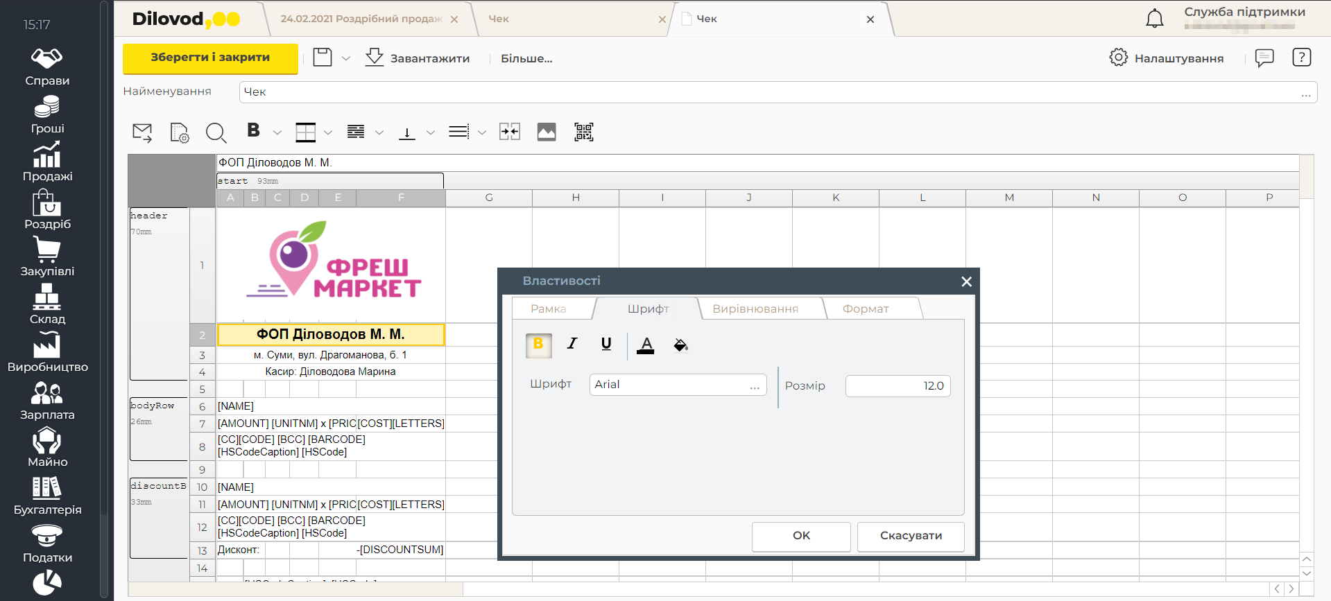 Допоможіть клієнтам запамʼятати вас