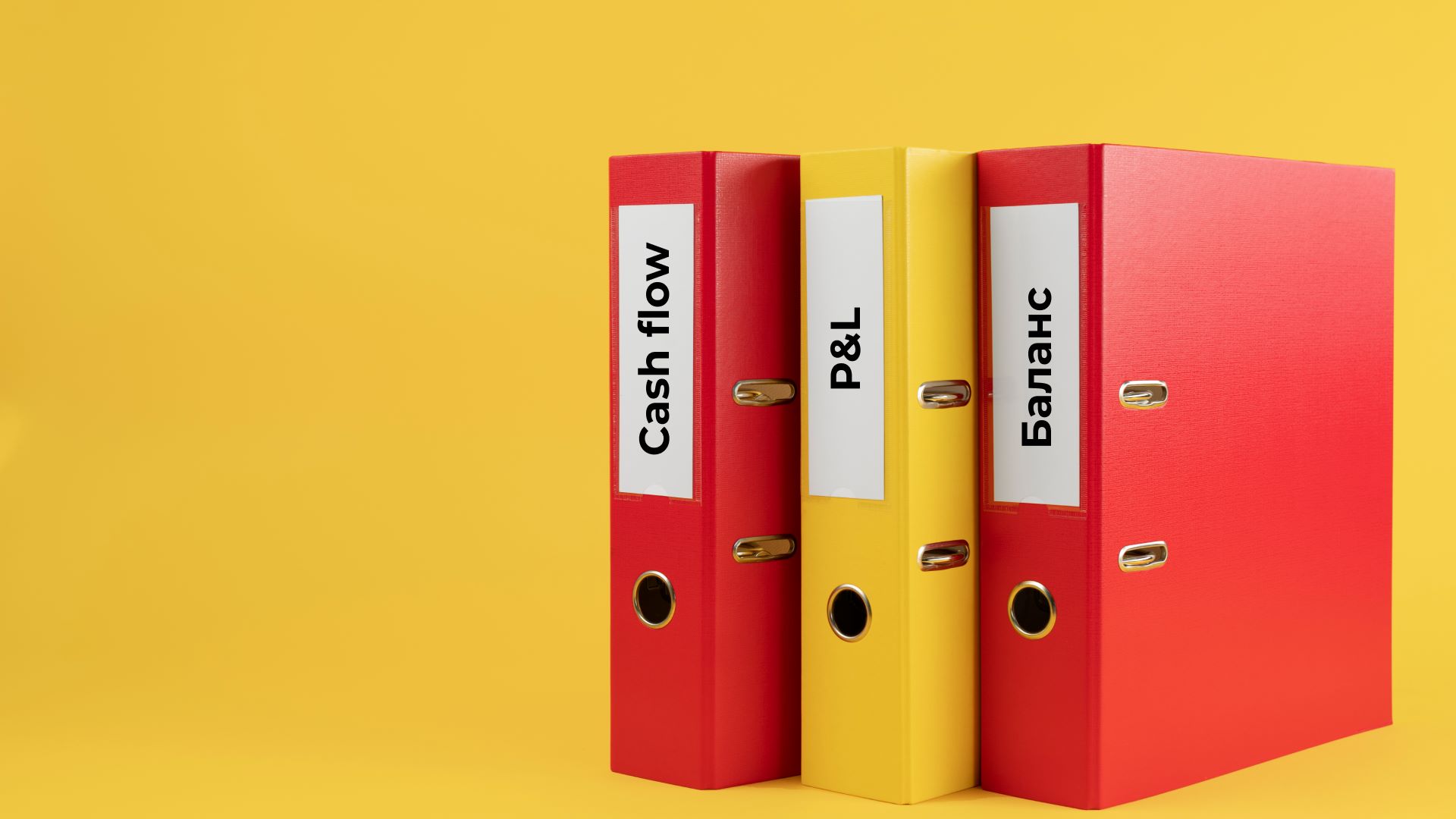 «Три кита» управленческого учета: Cash flow, P&L, Баланс