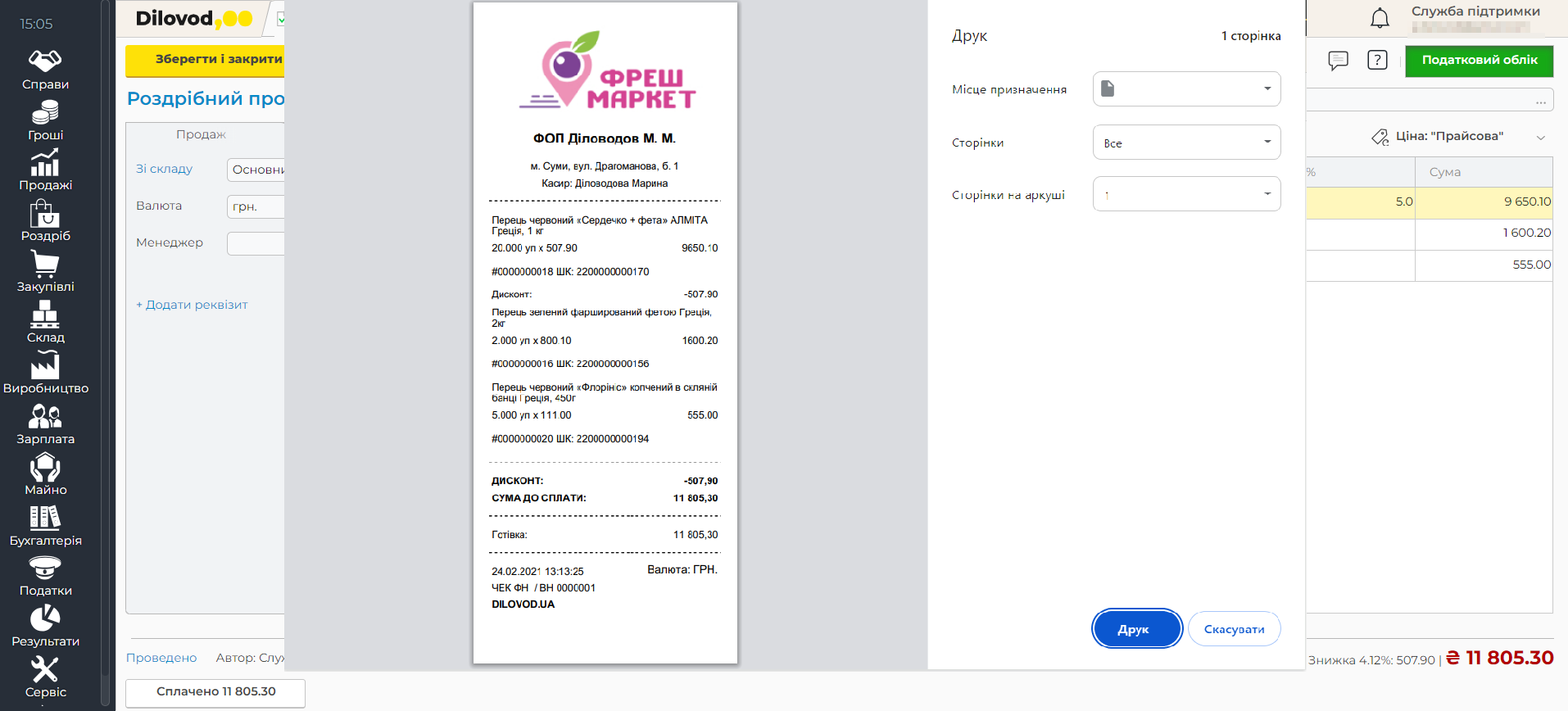 Які існують види чеків?