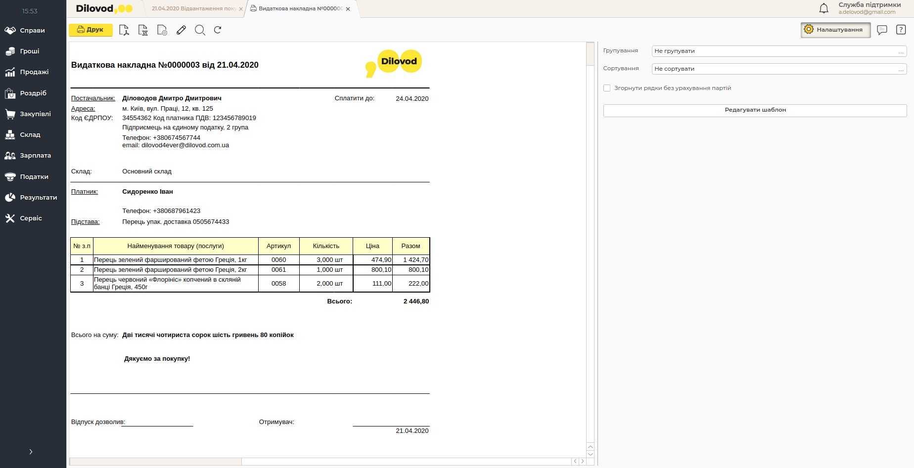 Сделайте свои документы красивыми