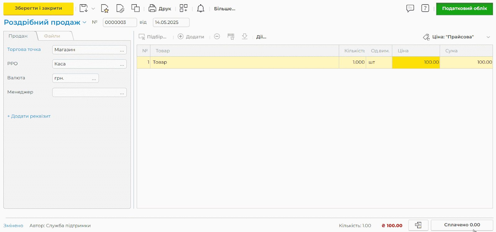Просматривайте фискальные чеки мгновенно