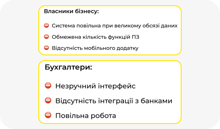 На что следует обратить внимание разработчикам ПО для учета?