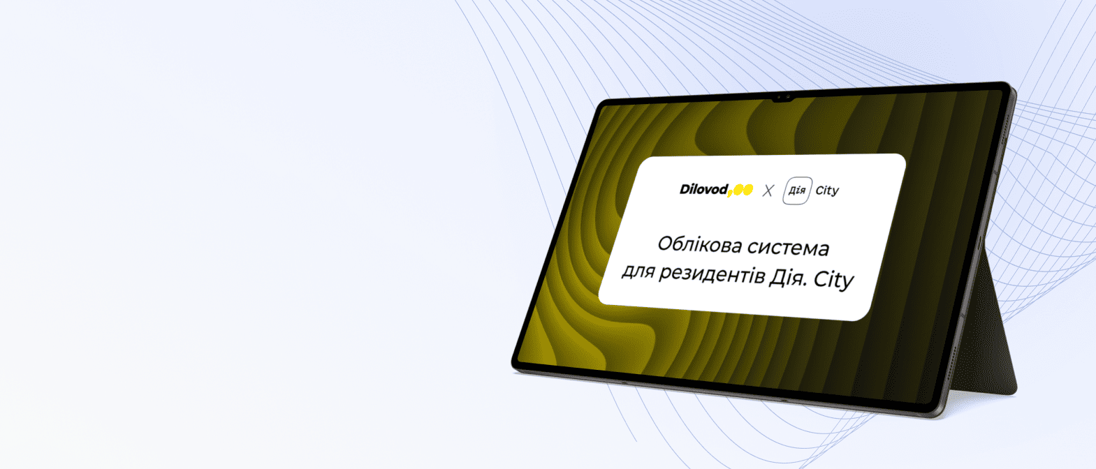 Облік для резидентів Дія.City: 10 причин обрати Dilovod