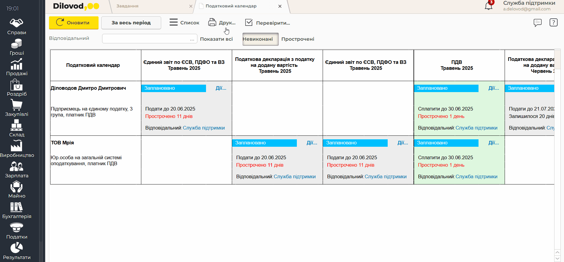 Создавайте печатную версию календаря