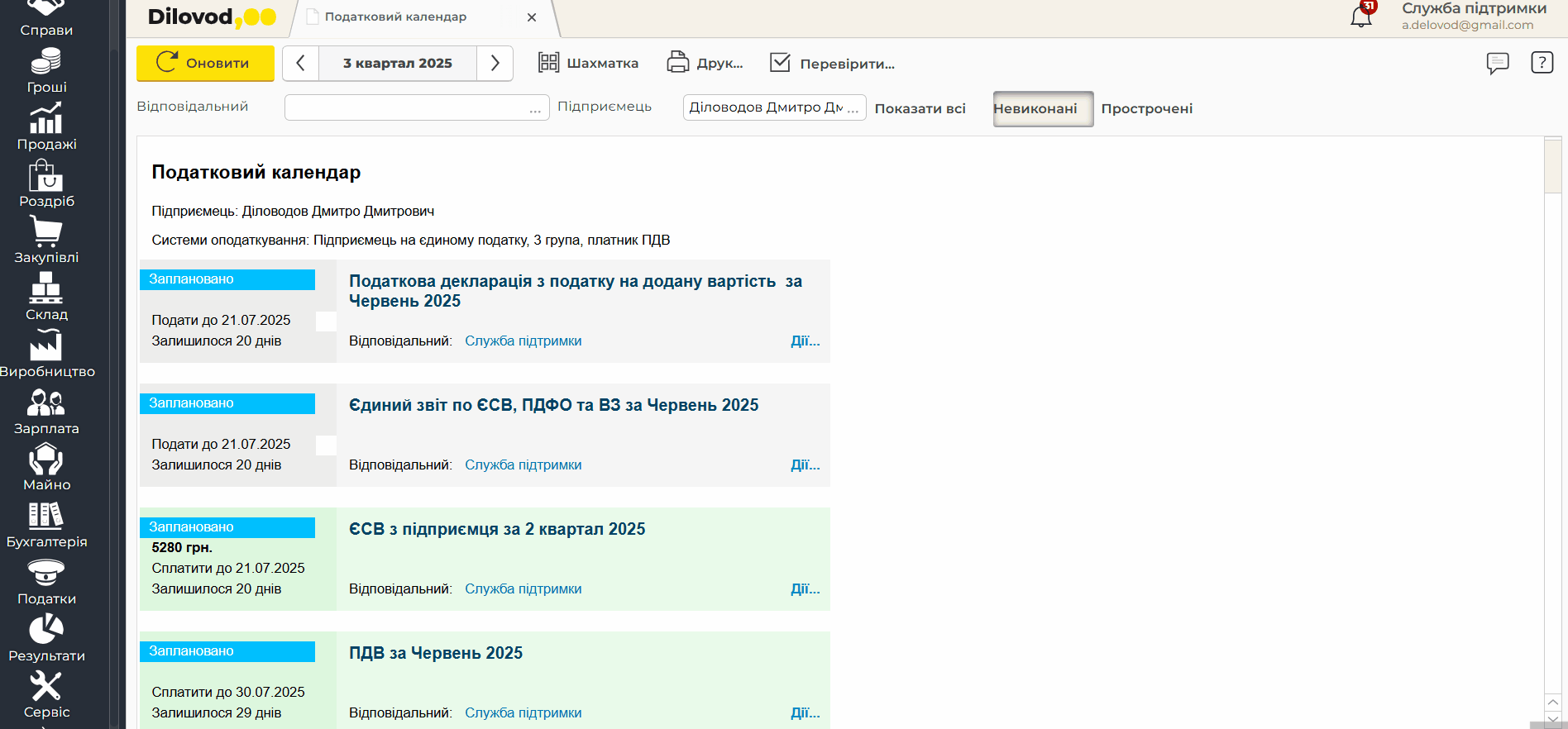 Просматривайте календарь в двух режимах