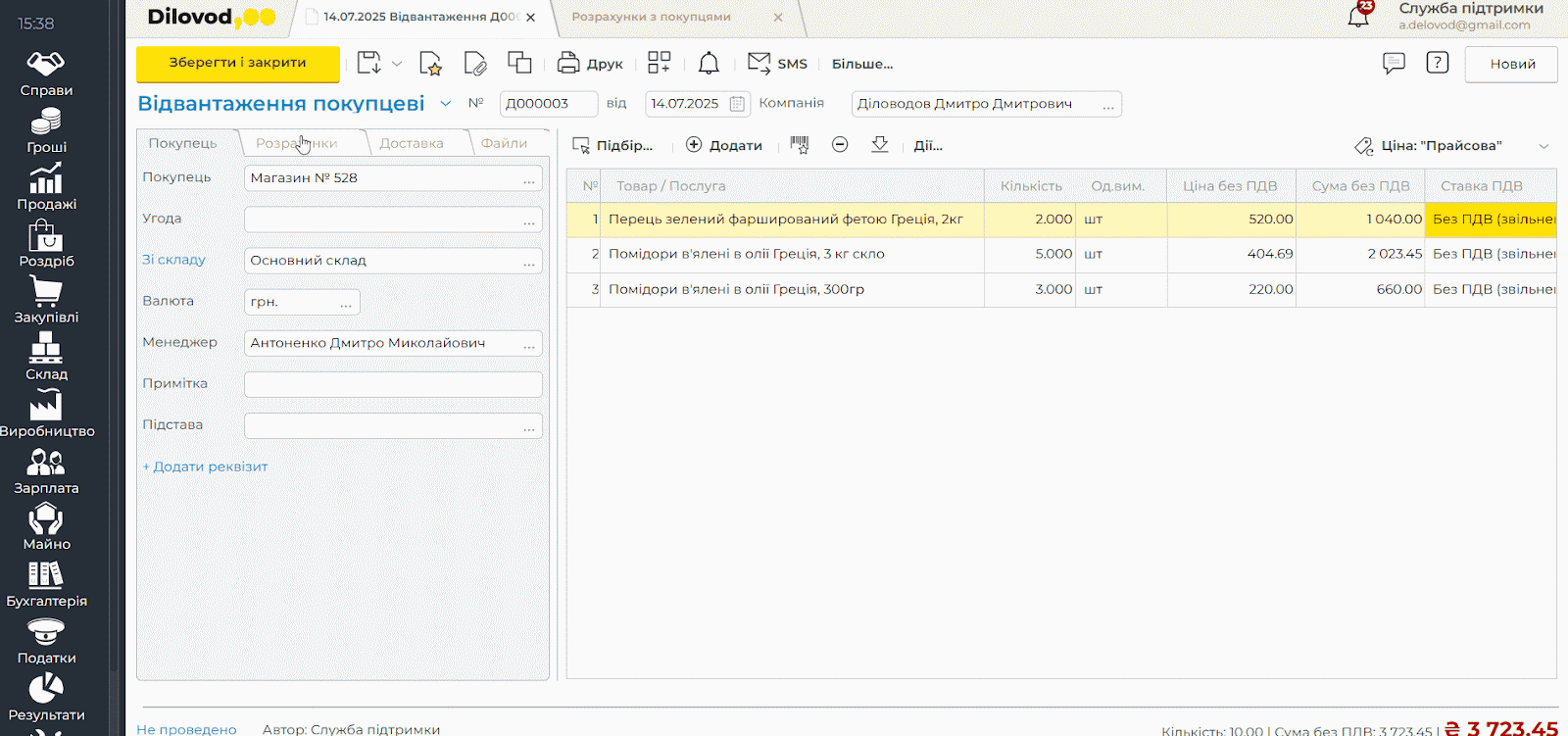 Контролируйте взаиморасчеты так, как удобно именно вам