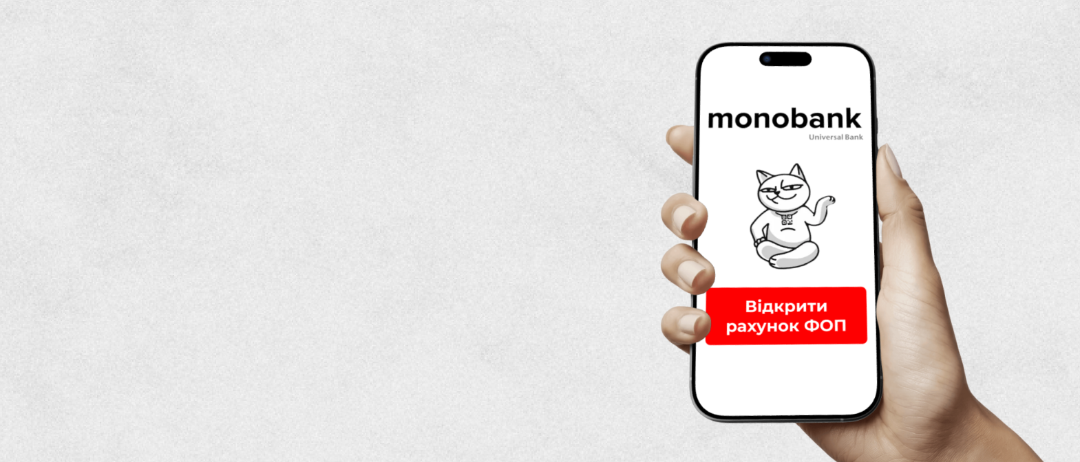 Як відкрити рахунок ФОП у Монобанку за 13 хвилин