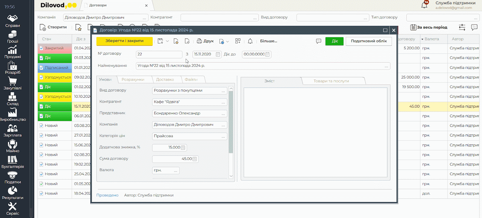 Зменшуйте ручну роботу при створенні документів