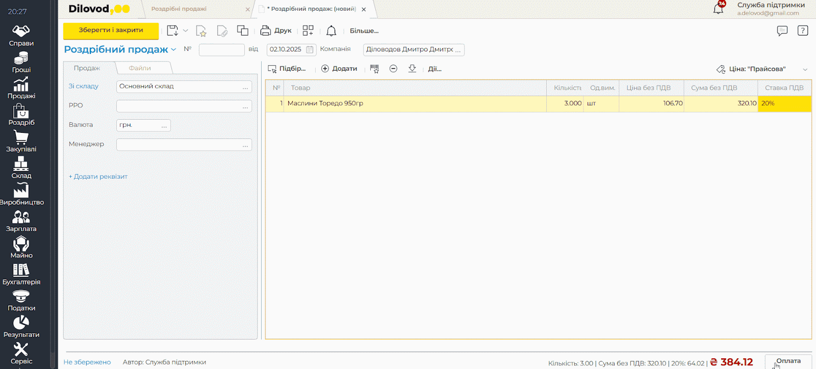 Заокруглюйте суми у готівкових розрахунках