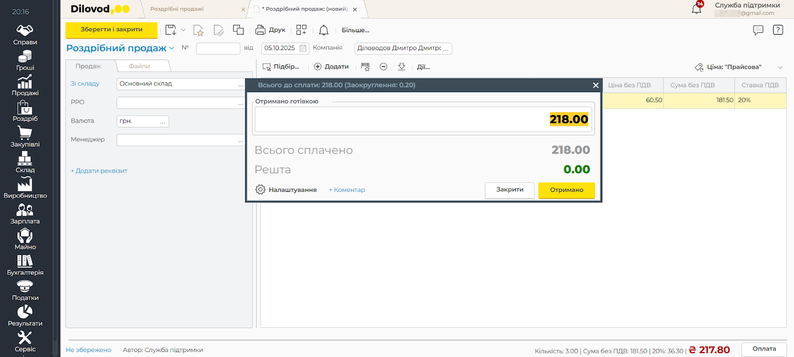 Налаштовуйте інтерфейс під доступні форми оплати