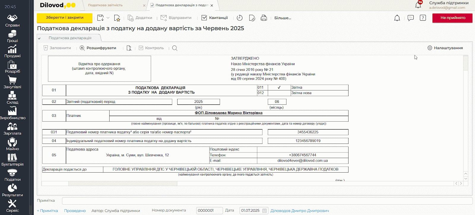 Захищайте звіти від випадкових змін