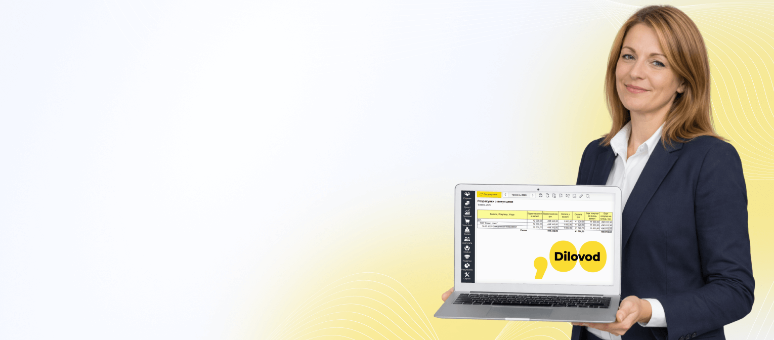 Dilovod — современная альтернатива 1С/BAS