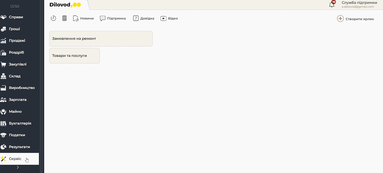 Розраховуйте аванс відповідно до політики компанії