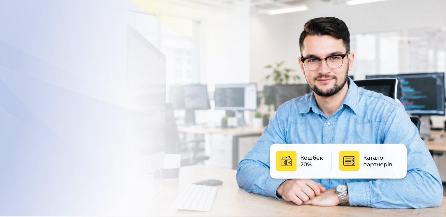 Партнерська програма для IT-компаній та інтеграторів