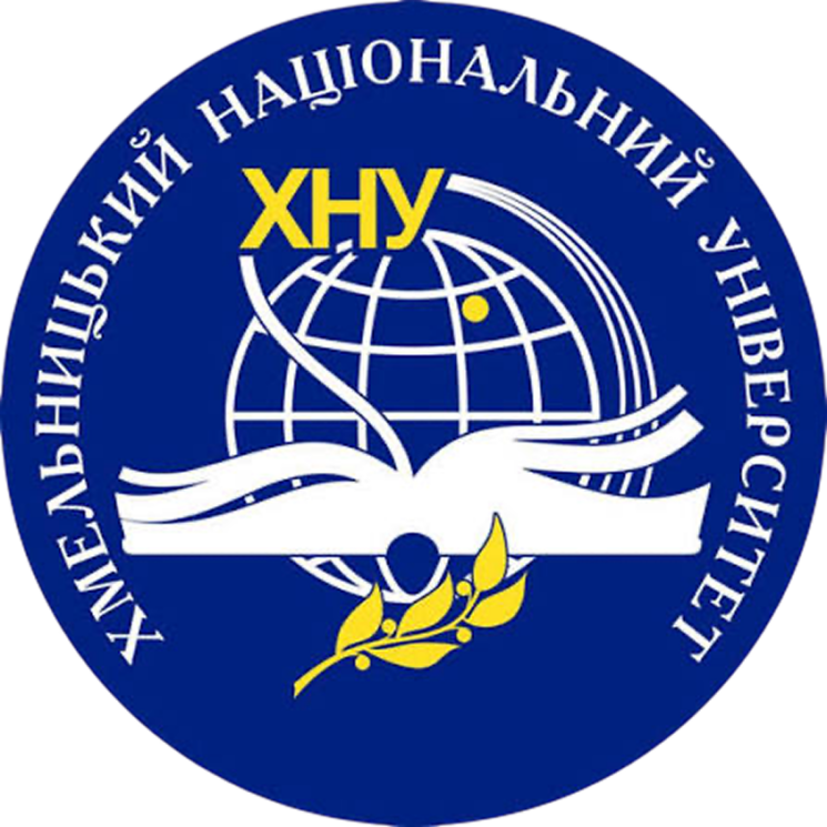 Хмельницький національний університет