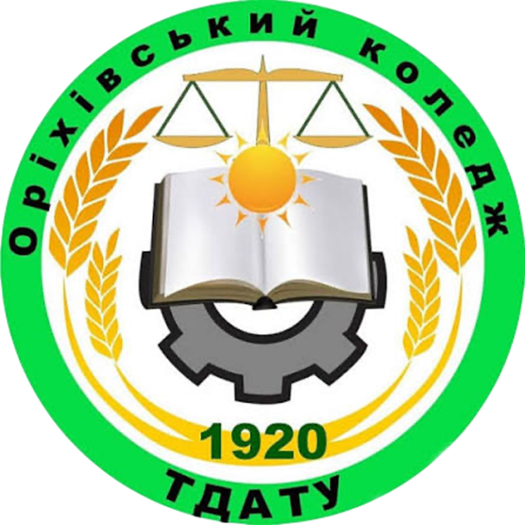 ВСП «Оріхівський коледж ТДАТУ ім. Дмитра Моторного»
